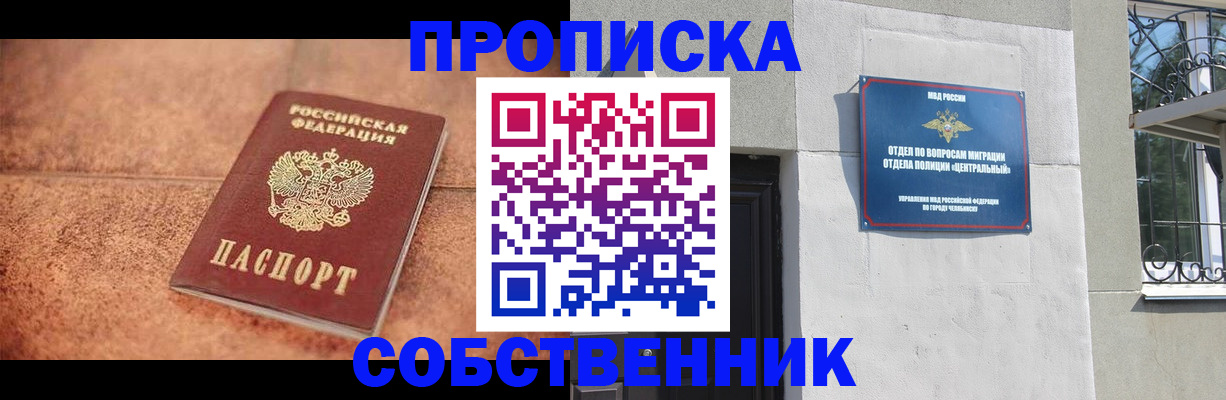 миграционный учет в Сертолово